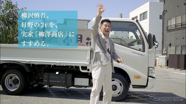 日野デュトロ新型CM