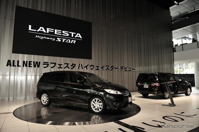 日産ラフェスタハイウェイスター