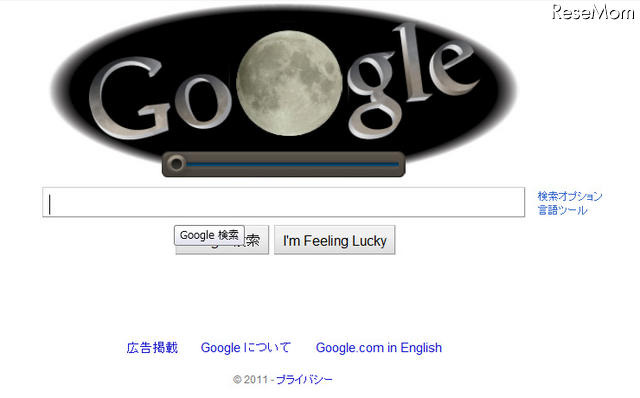 Googleロゴが6月16日、皆既月食に Googleロゴ