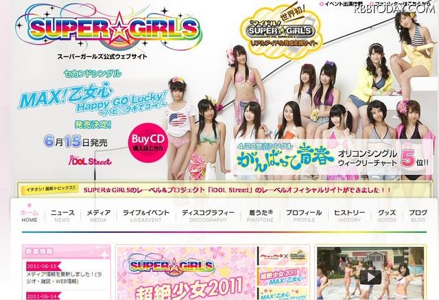 公式サイト