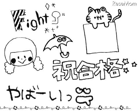 リアルな女子中高生が描いた「CD-ROMつき カワイイ！ギャル文字素材集」 ギャル文字