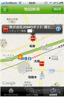e燃費/カーライフナビは、iPhone版&Android版アプリケーションの提供を開始した。料金は無料。