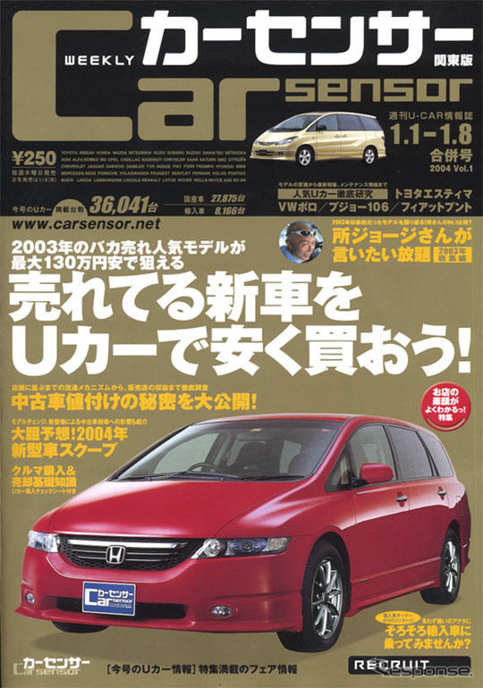 えっ!? 新型車がUカーで安く買える!?