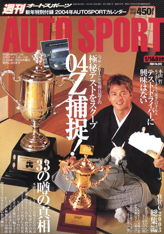 WRC見てなかった人も楽しめます!