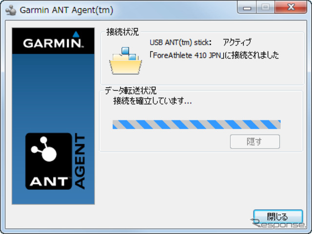 ワイヤレス機能を使うため、パソコン側にはGarmin ANT Agentという常駐型のソフトをインストールしておく必要がある。