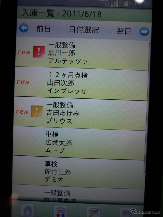 ブロードリーフが開発中の経営管理アプリデモ画面