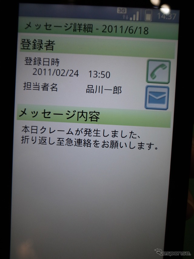 ブロードリーフが開発中の経営管理アプリデモ画面