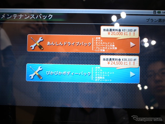 ブロードリーフが開発しているタブレット端末を利用したアプリのデモ画面