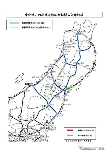 無料開放区間