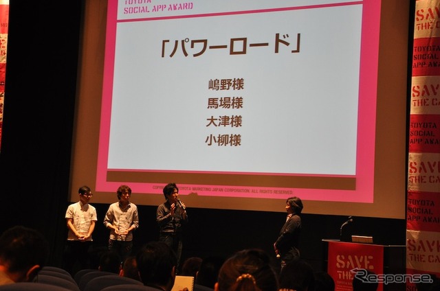 TOYOTA SOCIAL APP AWARD受賞発表会のようす