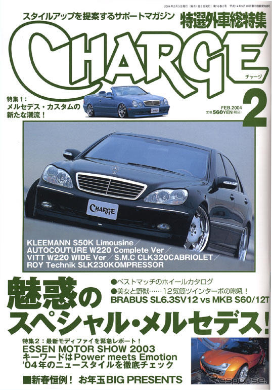 エッセンのチューニングカーはひと味違う