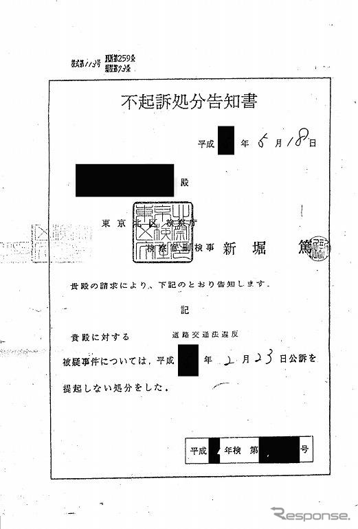 【緊急小谷レポート】新道交法改正試案発表、その恐るべき中身とは!!（完結編）