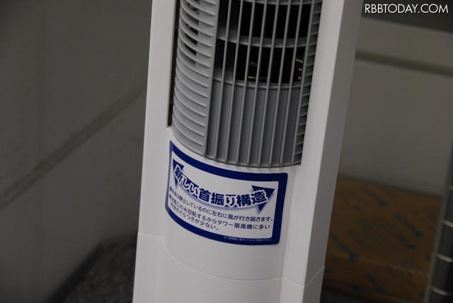 新しい首振り構造とあるが、今となっては涼しければなんでもいい 新しい首振り構造とあるが、今となっては涼しければなんでもいい