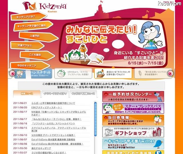 キッザニア甲子園、すべて英語で体験する「E@K アクティビティ」 キッザニア甲子園
