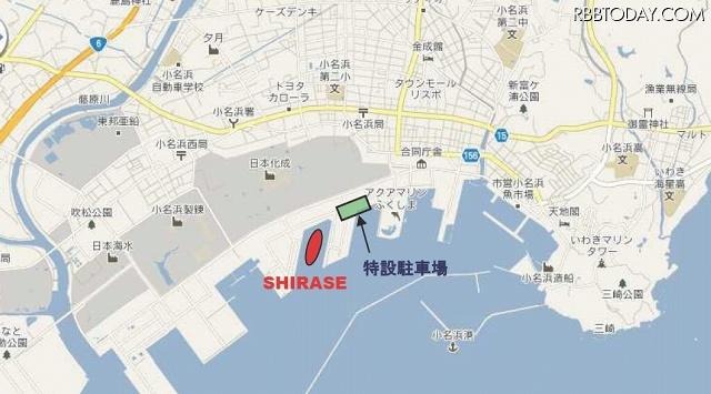 会場：福島県いわき市小名浜港埠頭（SHIRASE5002 臨時停泊係留船上） 