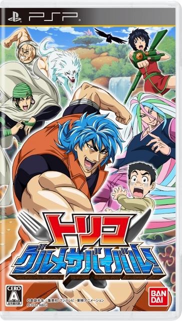 トリコ グルメサバイバル！ トリコ グルメサバイバル！