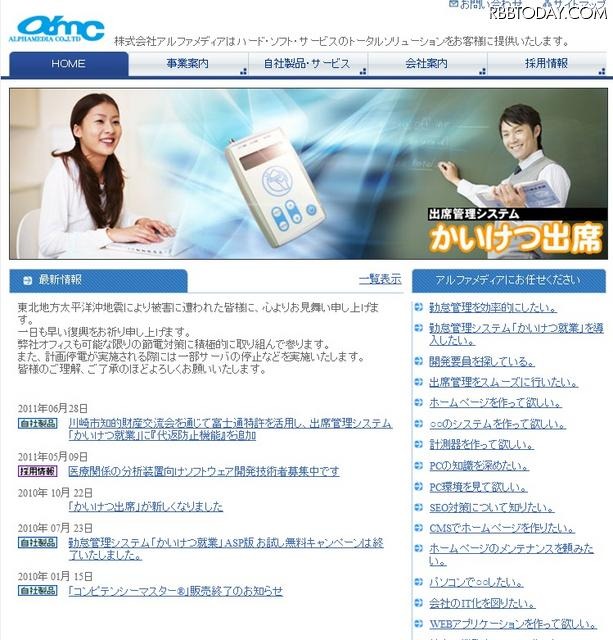 アルファメディア アルファメディア