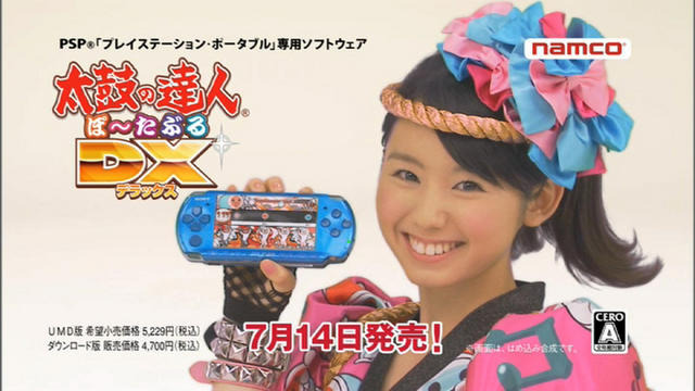 太鼓の達人ぽ~たぶるDX 太鼓の達人ぽ~たぶるDX