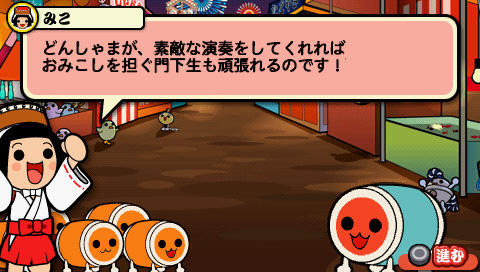太鼓の達人ぽ~たぶるDX 太鼓の達人ぽ~たぶるDX