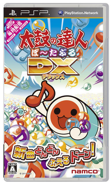 太鼓の達人ぽ~たぶるDX 太鼓の達人ぽ~たぶるDX