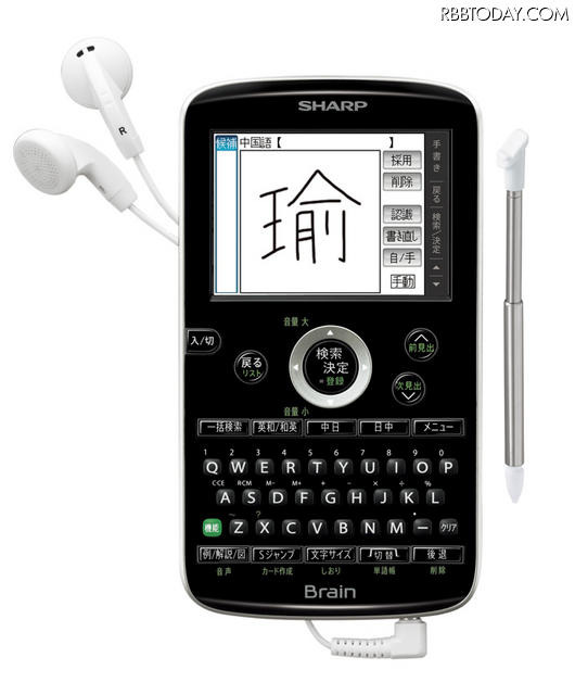 電子辞書、シャープ 「PW-AC30」（中国語）ブラック