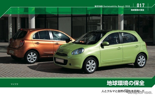 日産サステナビリティレポート2011