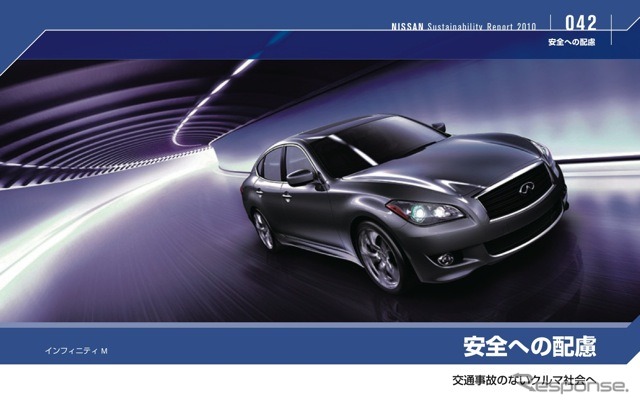 日産サステナビリティレポート2011