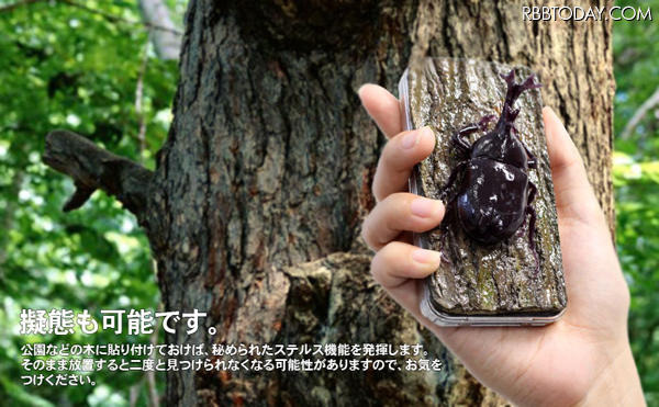 敵に見つかってもこれで安心
