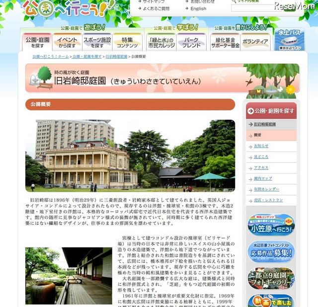 金唐紙ワークショップなど「旧岩崎邸庭園 子どもわくわく体験」7/30〜 旧岩崎邸庭園