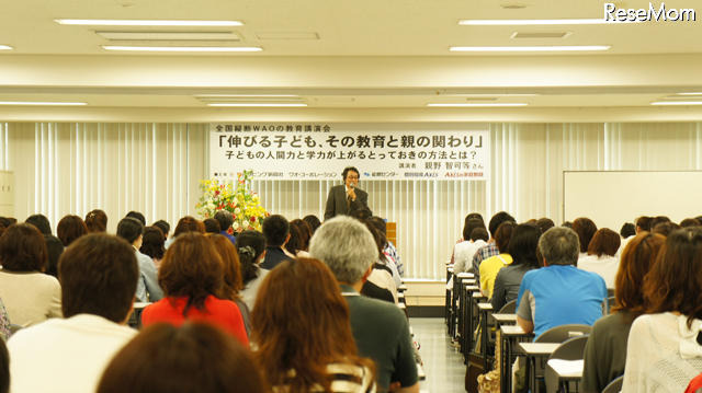 「伸びる子ども、その教育と親の関わり」講演レポート公開 「子どもの人間力と学力が上がるとっておきの方法とは?」