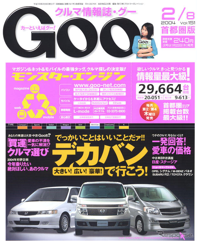 「でっかいことはいいこと」思考のあなたへ