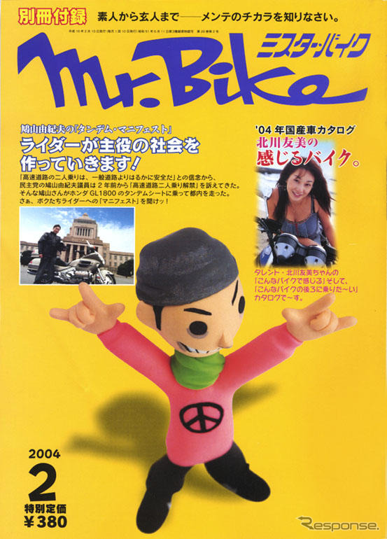 みんなで考えよう、バイクの市民権