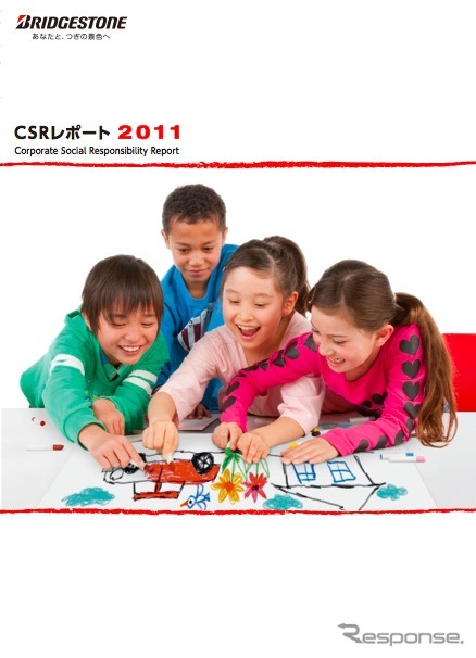 ブリヂストン CSRレポート2011