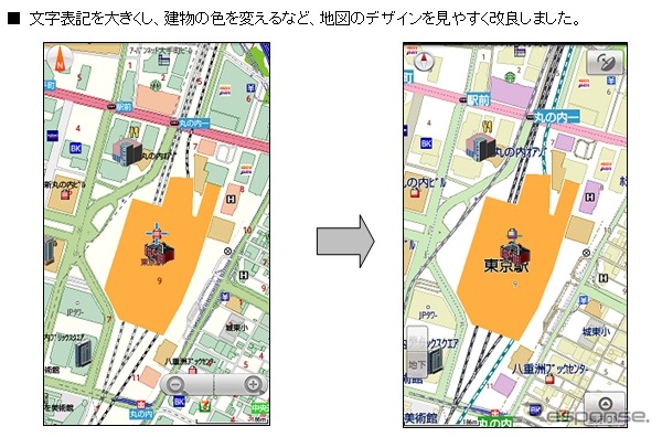 ソフトバンクのAndroid向け『いつもNAVI』、バージョンアップした主な機能