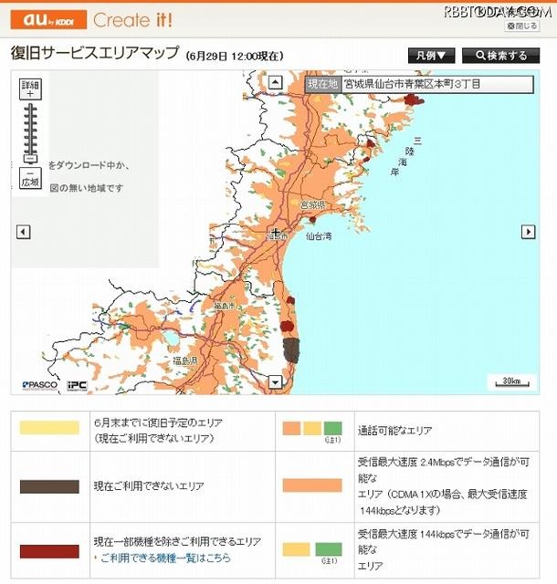 復旧サービスエリアマップ 復旧サービスエリアマップ