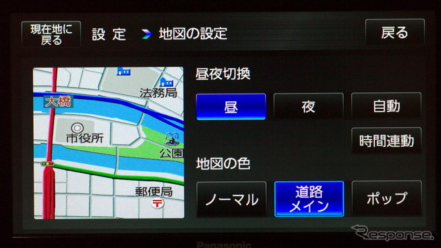 地図表示設定