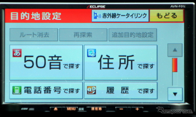 基本のGUIはAVN Liteを踏襲するが、BluetoothとiPhoneアプリ連携の機能が追加されている。