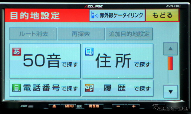 基本のGUIはAVN Liteを踏襲するが、BluetoothとiPhoneアプリ連携の機能が追加されている。