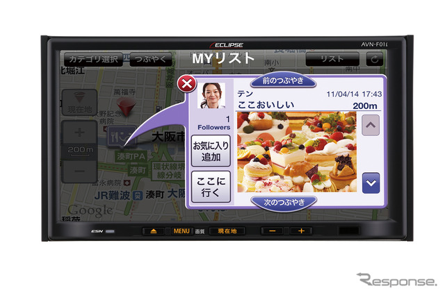 メモリーナビゲーションシステム、イクリプス「AVN-F01i」