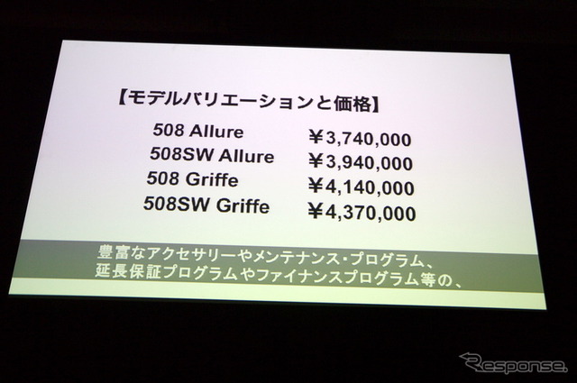 【プジョー 508 日本発表】アジアを第2の市場として開発