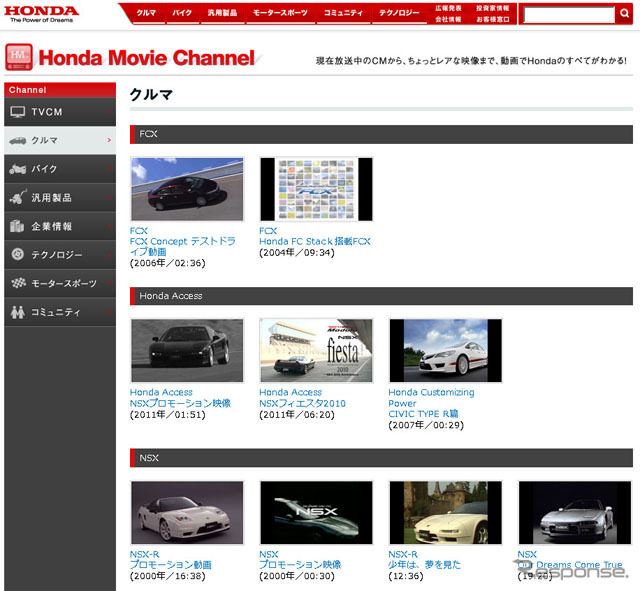 Honda Movie Channelのサイトイメージ