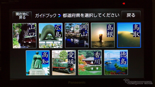 るるぶデータの検索画面。写真アイコンが地域別に配置される。