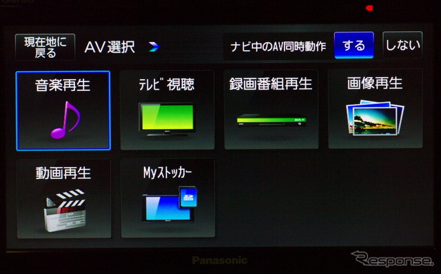 AVのメニュー。動画や音楽を保存できる「Myストッカー」も引き続き採用されている。