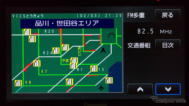 主要道の交通状況をVICSで取得。