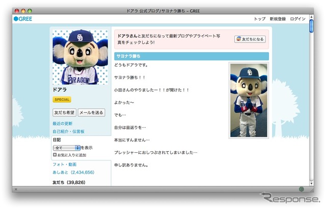 ドアラ、一軍復帰戦でプレッシャーにつぶれる