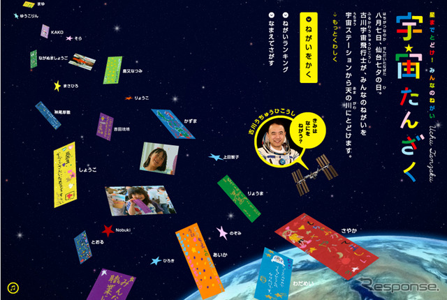 宇宙たんざく