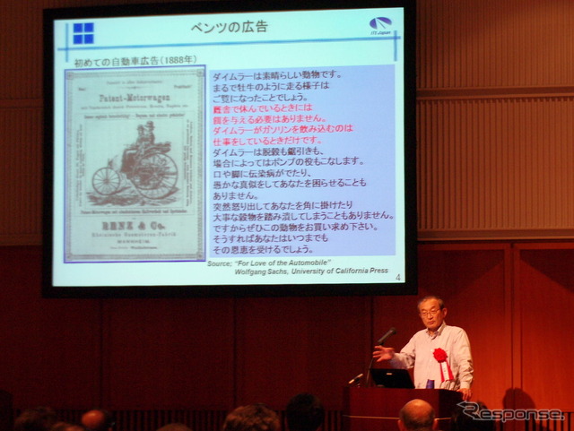 インターネットITS協議会 第11回総会