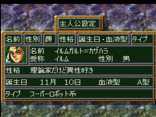 第4次スーパーロボット大戦S 第4次スーパーロボット大戦S