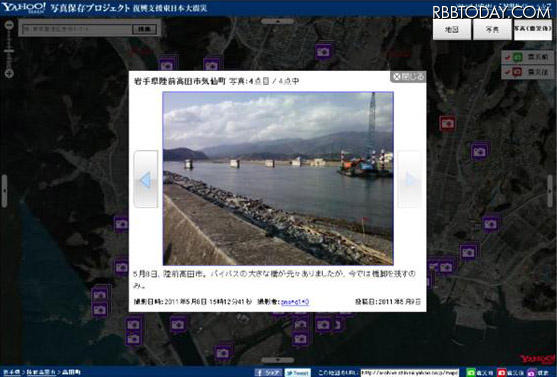東日本大震災 写真保存プロジェクト