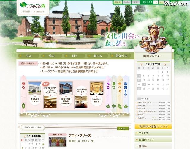 ブラキオサウルス・ティラノサウルス「ノリタケの森に恐竜あらわる！？」 ノリタケの森